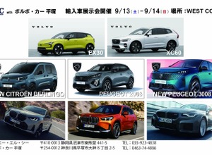 ネクステージ×ALCが初の共同展示会『ALC MOTORS GROUP with ボルボ・カー 平塚』を開催