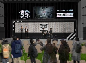 トミカウォール（イメージ）