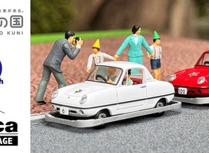 「ダットサン ベビイ」がトミカに、開園60周年の「こどもの国」とのコラボで2026年4月発売へ
