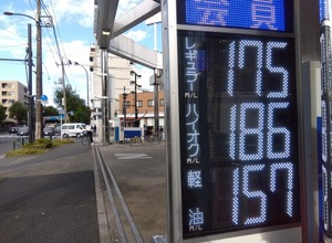 高市新内閣発足、ガソリン暫定税率「速やかに廃止」を明言（写真はイメージ）