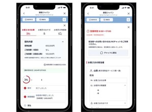 自動車保険金請求の進捗状況をLINEで確認できる「SOMPOあんしん進捗ナビ」