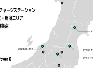 東北・新潟の道の駅4拠点でEVチャージステーションを新設