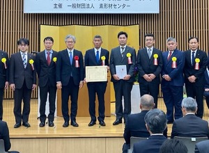 機械振興会館で行われた表彰式