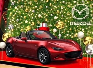 クリスマスフォトブース by MAZDAのイメージ画像