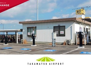 高松空港旅客ターミナルビル前の空港駐車場において、6kW普通充電器「EV充電エネチェンジ」を8口設置