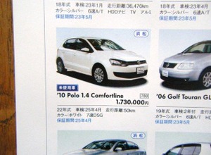 ●Polo 1.4 Comfortline ●Volkswagen浜松GUC Center ●053-425-5401 ●5/22、5/23 ●レオ