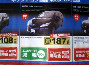 ●WISH 1.8X ●ネッツトヨタ釧路 ●本社　0154-24-4117 ●5/22〜5/23 ●ひなごろ