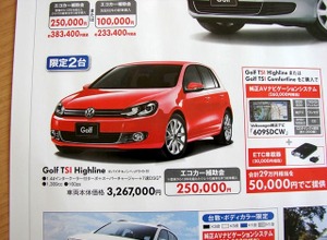 ●Golf TSI Highline ●Volkswagen.Das Auto. ●Volkswagen焼津054-620-5620 ●6/5,6 ●みゆみゆ8