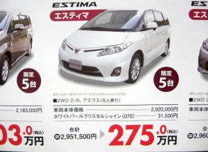 ●トヨタ ●エスティマ ●香川トヨタ ●ルート32中央店087-874-3200、本店087-851-7155、屋島店087-843-2056、高松南店 087-868-3350 他５店 ●6/5,6 ●松竹梅