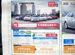●プリウス ●香川トヨペット ●レインボー店087-869-8888、香西店087-882-5566、高松東店087-833-3101、アルメ リア花園087-834-5555 他４店 ●6/11〜20 ●松竹梅