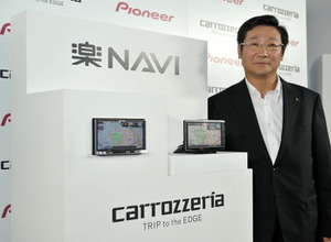 パイオニア上席常務執行役員 カーエレクトロニクス事業統括部長 黒崎正謙氏と新「楽ナビ」