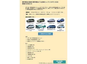 残りわずか…燃料電池車の試乗予約が好評