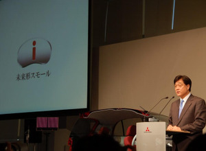 【三菱 i 発表】益子社長、再生計画を加速