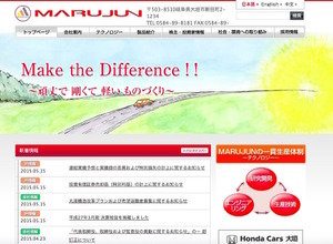 丸順 Webサイト