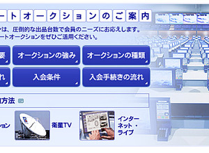 USS（webサイト）