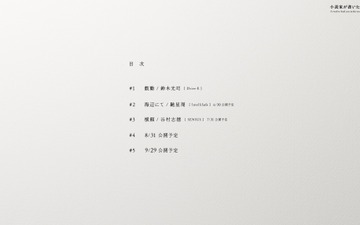 ボルボ 90シリーズ をモチーフにした短編小説、鈴木光司氏ら著名作家5名が制作へ 画像