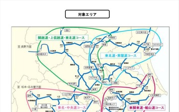 盛況、二輪車の首都圏ツーリングプラン…申込み1万7500件 画像