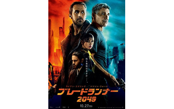 『ブレードランナー 2049』日本版ポスター…“真実”を知る覚悟はあるか!? 画像