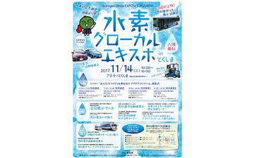 四国に燃料電池バスが初上陸、試乗会 11月15日から 画像