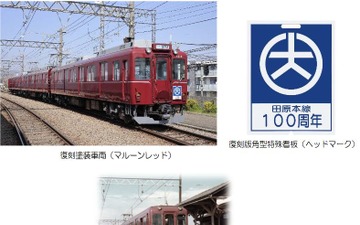 近鉄田原本線にマルーンレッドの復刻塗装車…かつての820系をイメージ 4月1日から 画像