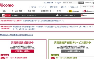 沖縄県でAI運行バスなどの実証実験、NTTドコモが実施へ 画像