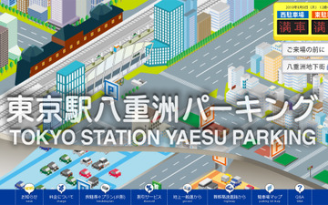 東京駅八重洲パーキング、akippaでの予約受付開始 画像