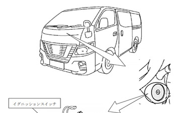 日産 NV350キャラバン など3万8000台をリコール 走行中にエンジン停止のおそれ 画像