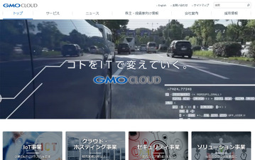 GMOクラウドと双日、IoTソリューションを活用したコネクテッドカー関連事業で業務提携 画像