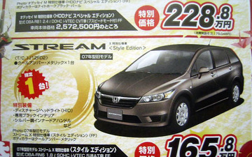 【新車値引き情報】成人はこのプライスでミニバンを購入する!! 画像