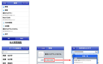 iPhone向け 自転車NAVITIME にプレミアムコース追加 画像
