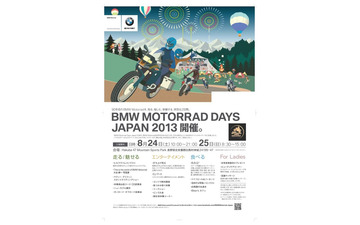 BMWジャパン、モーターサイクルファンの祭典「BMWモトラッド・DAYS JAPAN 2013」を開催…8月24、25日 画像