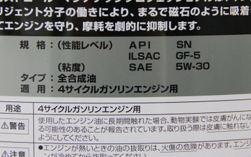【エンジンオイル講座 vol.8】プロがすすめるエンジンオイルの選び方 画像