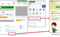 ナビタイム、対話型Web回答サービスを導入…顧客の質問に自然文で回答 画像