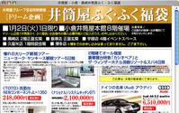 【お正月】アウディ A6 が59万円引き、TT が64万円引き 画像