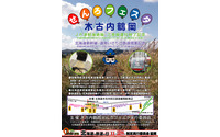 北海道・江差線の廃止区間がトロッコ鉄道に…3月19日からイベント 画像