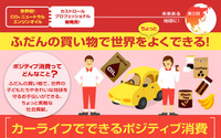 BPカストロール、「ポジティブ消費」で環境保全サポート…インフォグラフィックス第3弾公開 画像