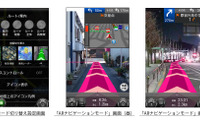 Android向けカーナビタイム、ARナビゲーションモードを追加 画像