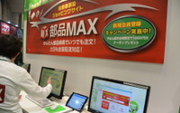 【IAAE16】ブロードリーフ、「部品MAX」を初公開…品番がわからなくても検索可能 画像