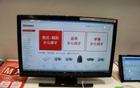 【IAAE16】補修部品ECの「部品MAX」、ポイントは休日配送にあり…ブロードリーフ 画像