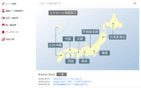 地図検索サイト MapFan、大幅リニューアル…6言語対応や検索機能強化 画像