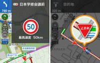 iOS向けNAVITIMEドライブサポーター、最高速度案内と一時停止案内を追加 画像