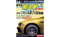 完全無欠! ジャーマンスポーツ 画像