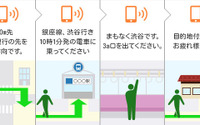 NAVITIME、トータル音声ナビ機能を提供開始…ルート全体を音声案内 画像
