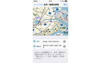 iOS向け地図ナビアプリ MapFan+、九州・沖縄地方のオフライン地図を無償提供 画像