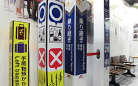 幕張メッセで第1回「駅と空港の設備機器展」…集中展示「バス車両と運行システム展」も同時開催 画像