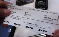 【駅と空港の設備機器展】サインやモバイルプリンタ…東京五輪見据え、多言語対応いろいろ 画像