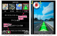 Android向けカーナビタイム、ドライブレコーダー機能を追加 画像