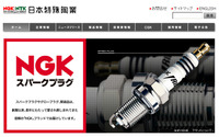 日本特殊陶業の通期決算…北米・欧州向け好調で、3期連続の営業増益 画像