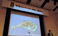 「宇宙エレベーター」実現めざし8回目の学会、環境保護の視点も 画像