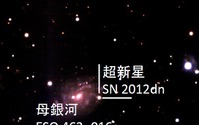「限界を超えた超新星」の起源を初めて解明 画像